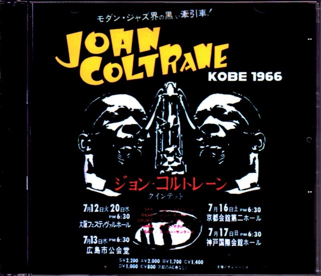 John Coltrane ジョン・コルトレーン/Hyogo,Japan 1966