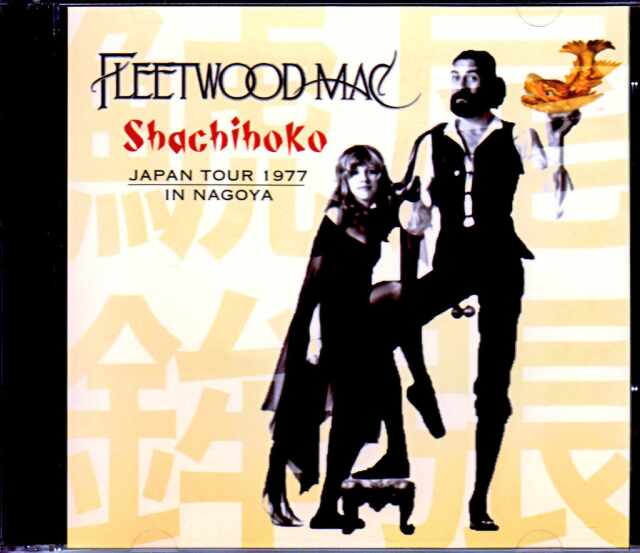 Fleetwood Mac フリートウッド・マック/Aichi,Japan 1977