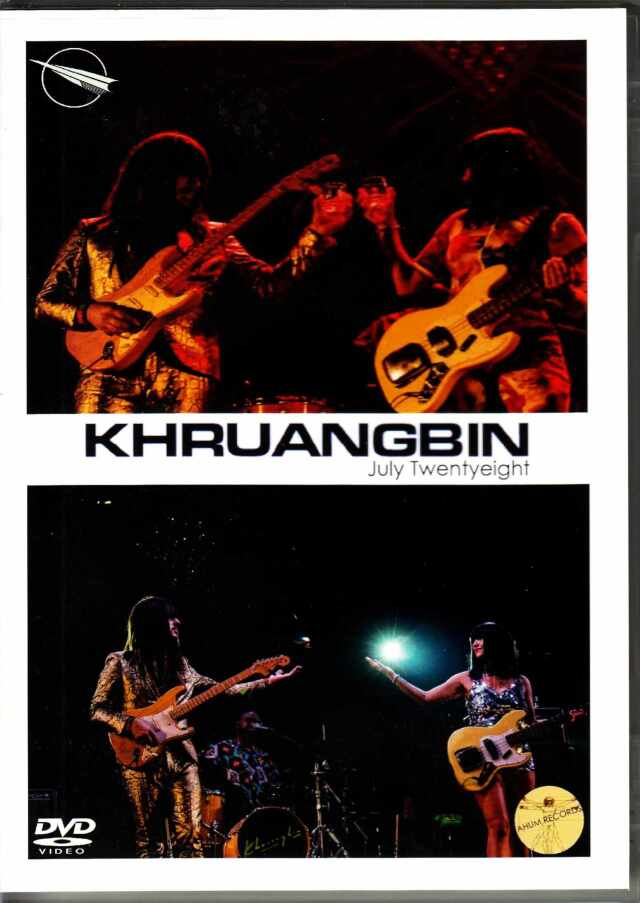 ギフ_包装】 クルアンビン CD4枚セット まとめ売 Khruangbin 洋楽 