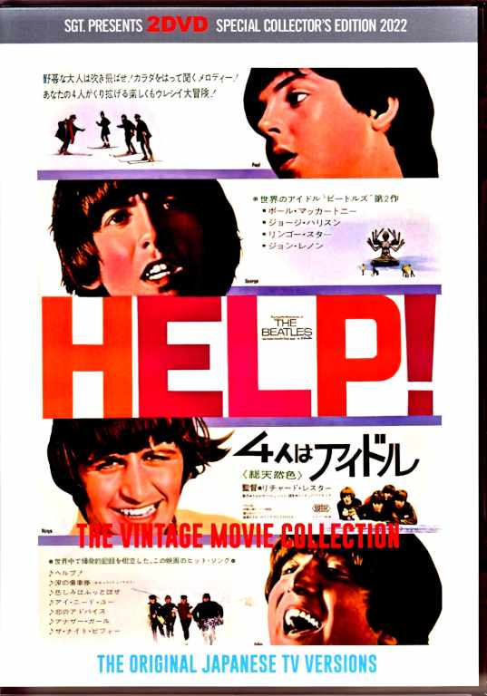 Beatles ビートルズ/ヘルプ！4人はアイドル Help! Vintage Movie 