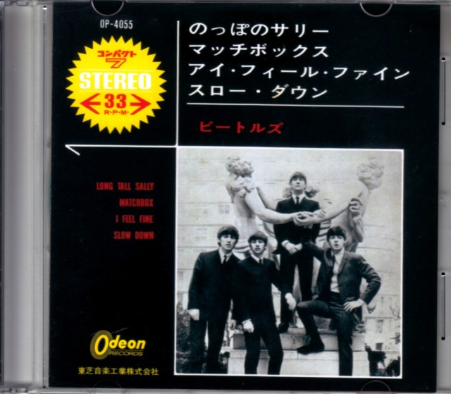 Beatles ビートルズ/のっぽのサリー Original EP