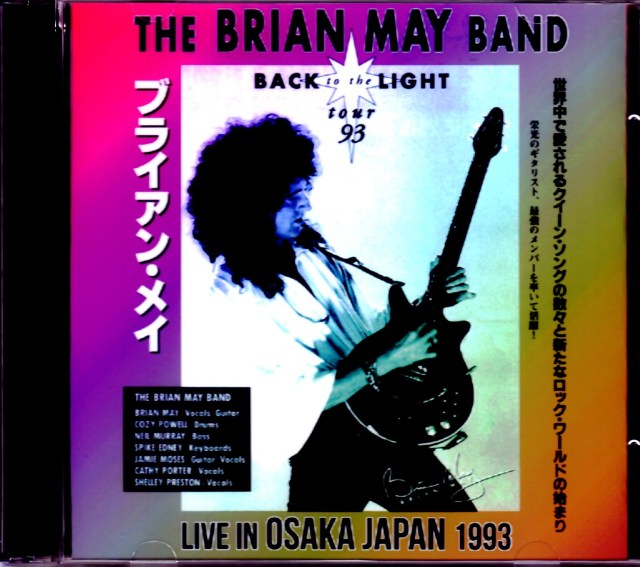 Brian May Band ブライアン・メイ/Osaka,Japan 1993