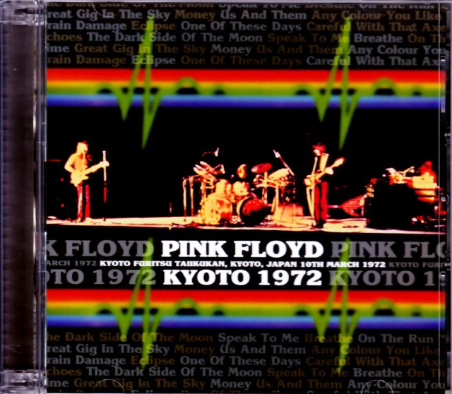 Pink Floyd ピンク・フロイド/Kyoto,Japan 1972