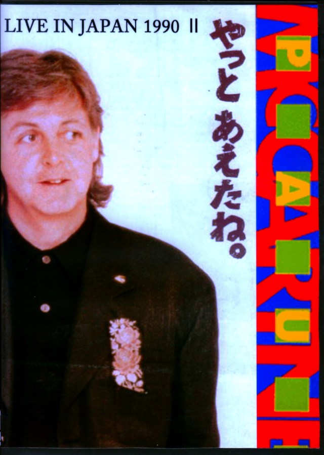 Paul McCartney ポール・マッカートニー/Tokyo,Japan 3.3 & 5.1990